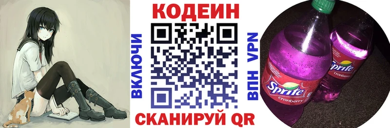 Codein Purple Drank  дарнет шоп  Ахтырский 