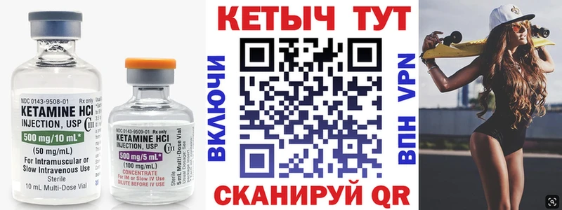 КЕТАМИН ketamine  Ахтырский 